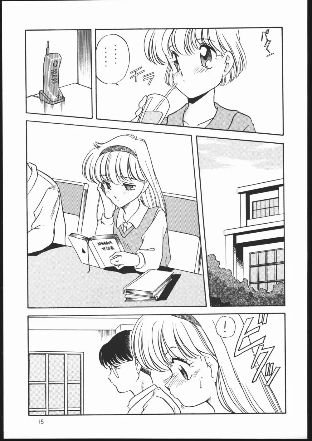 エルフィン 6 - page14