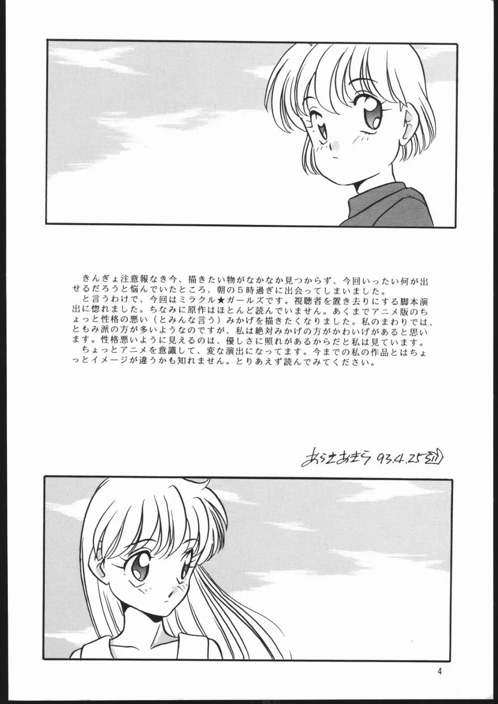 エルフィン 6 - page3