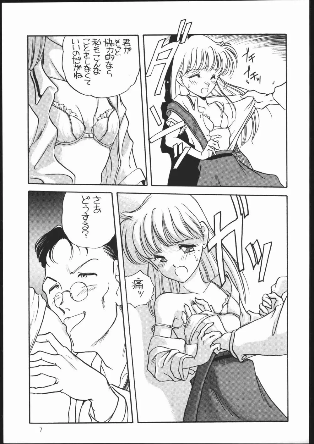 エルフィン 6 - page6