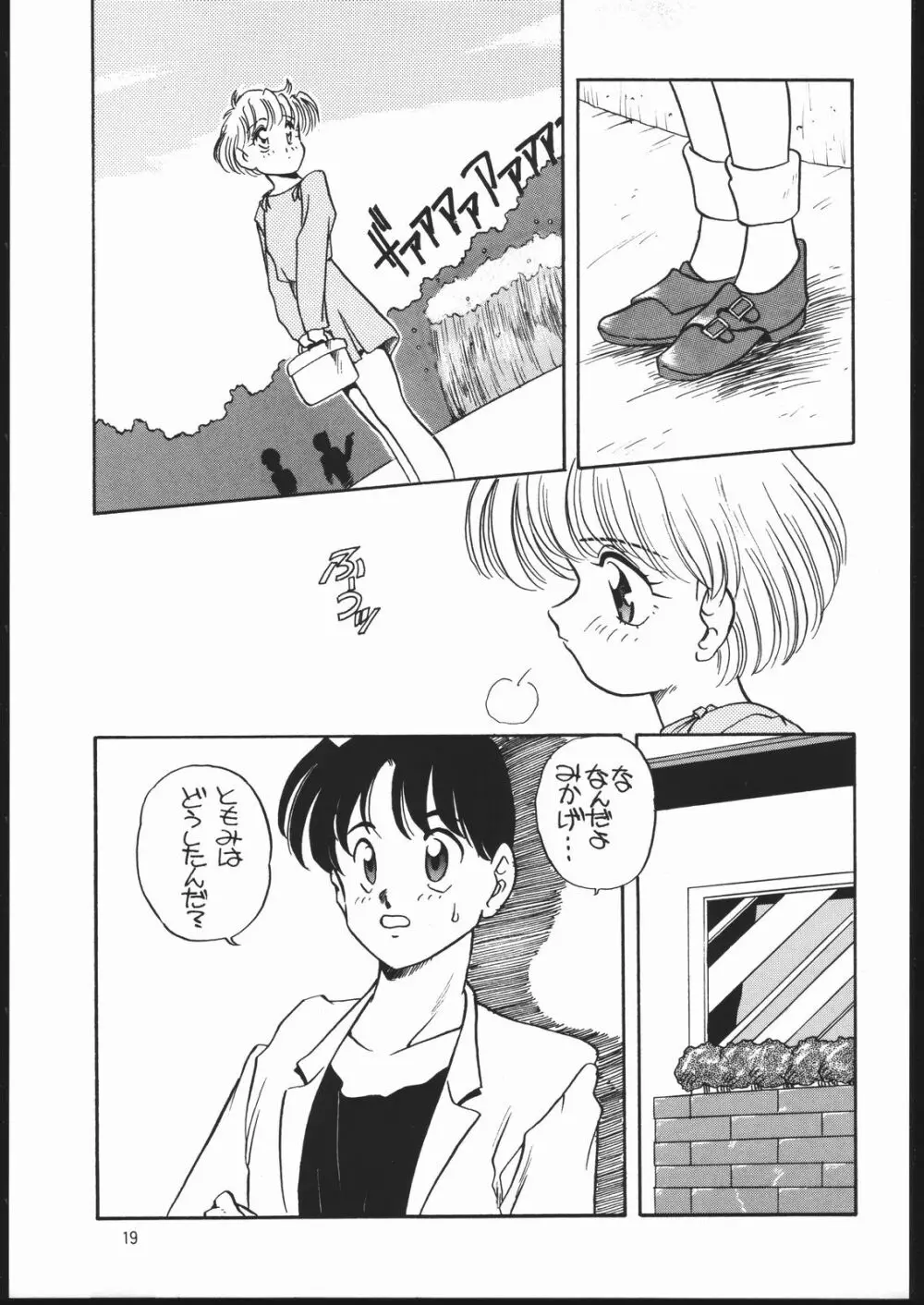 エルフィン 7 - page18