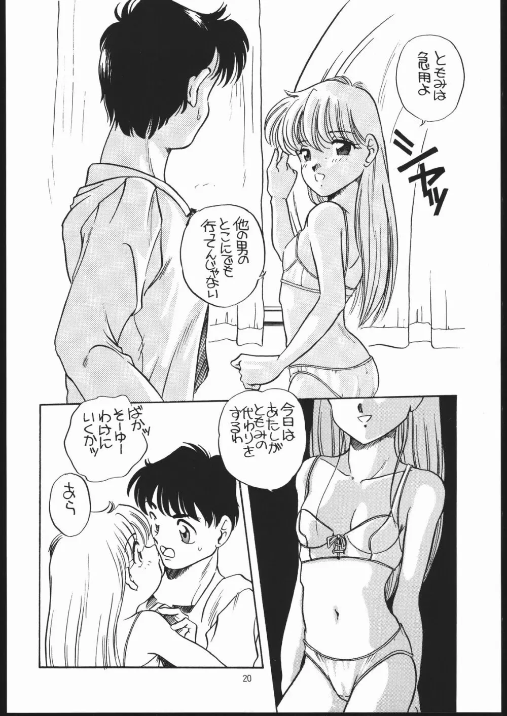 エルフィン 7 - page19