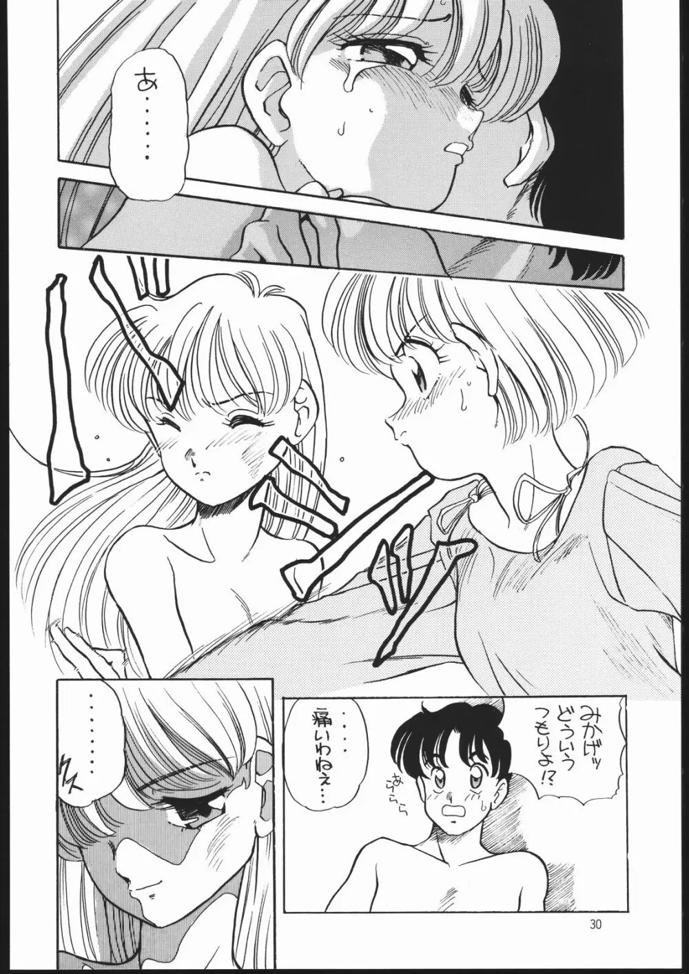 エルフィン 7 - page29