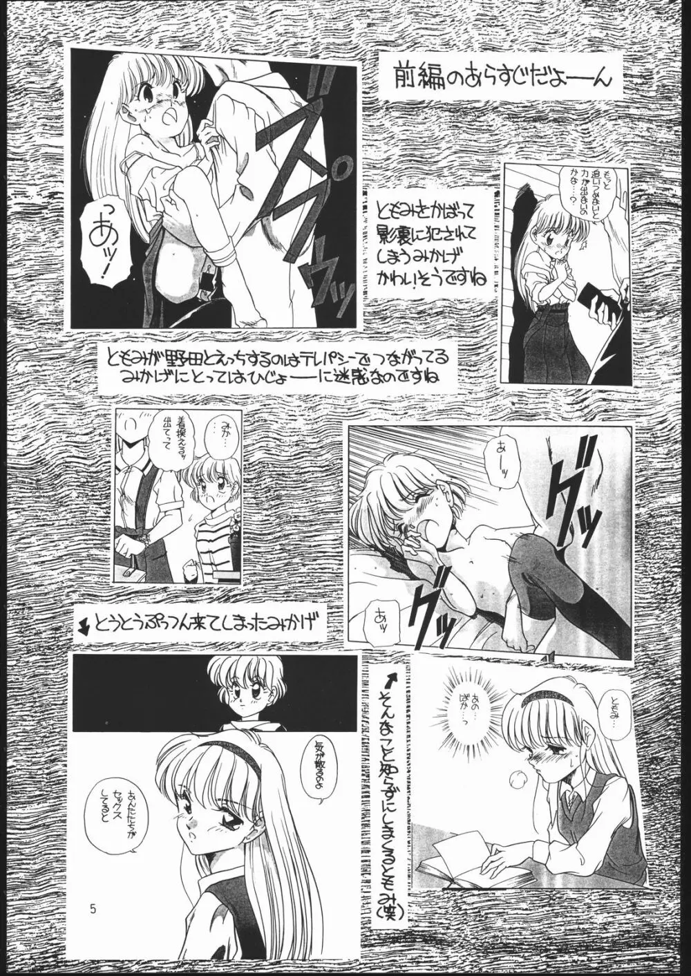 エルフィン 7 - page4