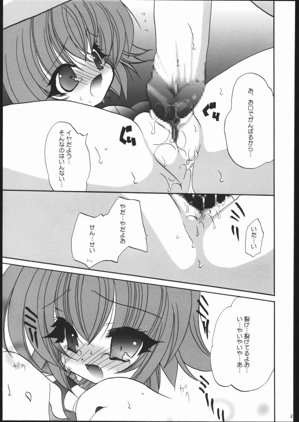 なつやすみっくす - page27