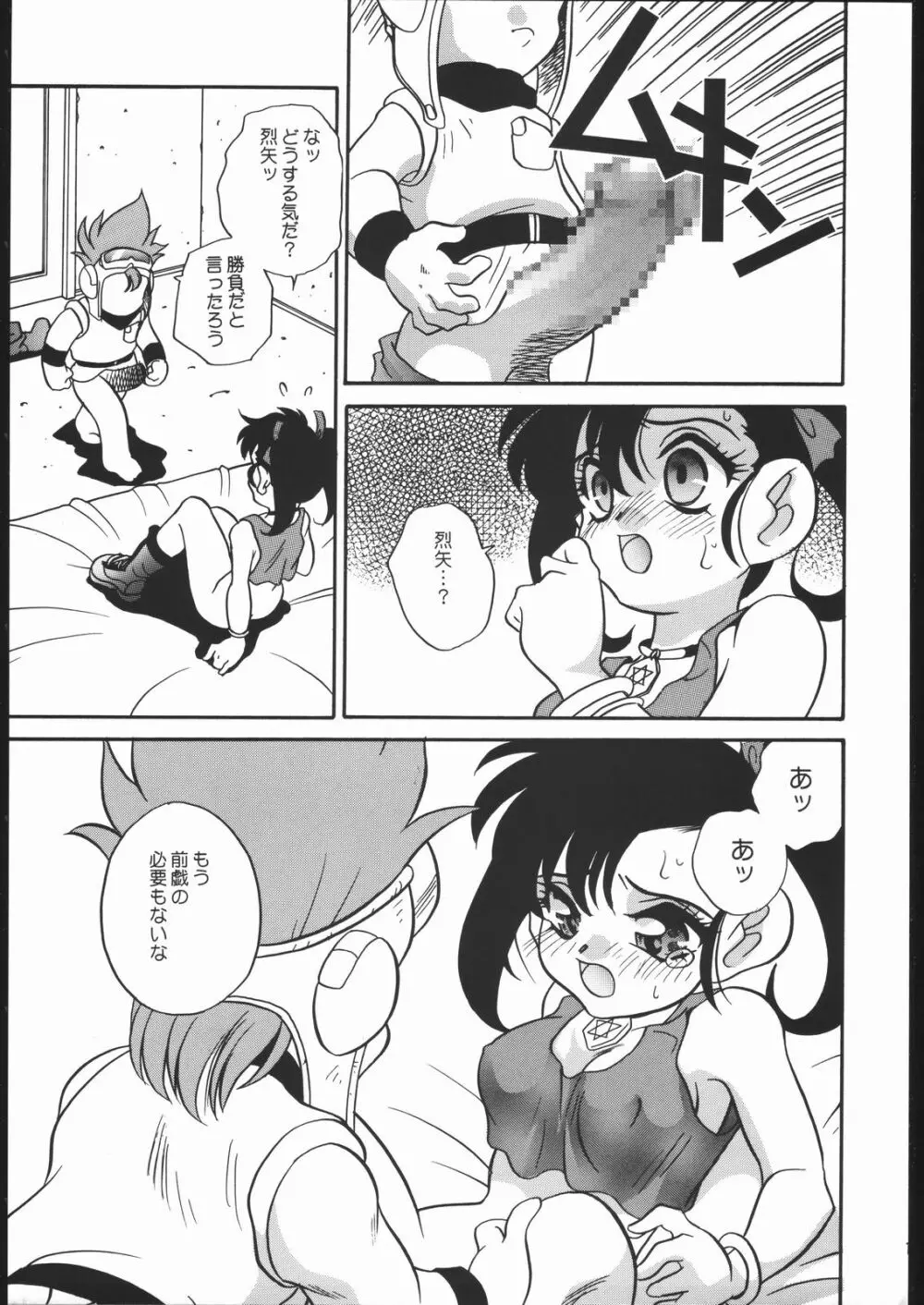 燃えろ巨乳レーサー！！ - page16