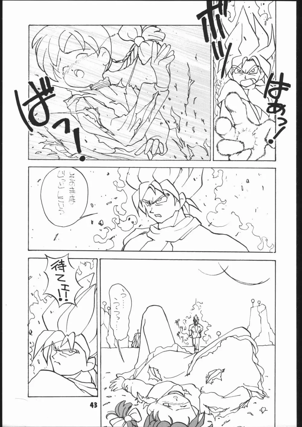 申年よ！こんにちは。 - page42