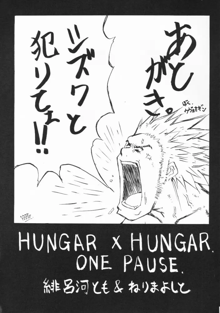 Hungar x Hungar One Pause - page23