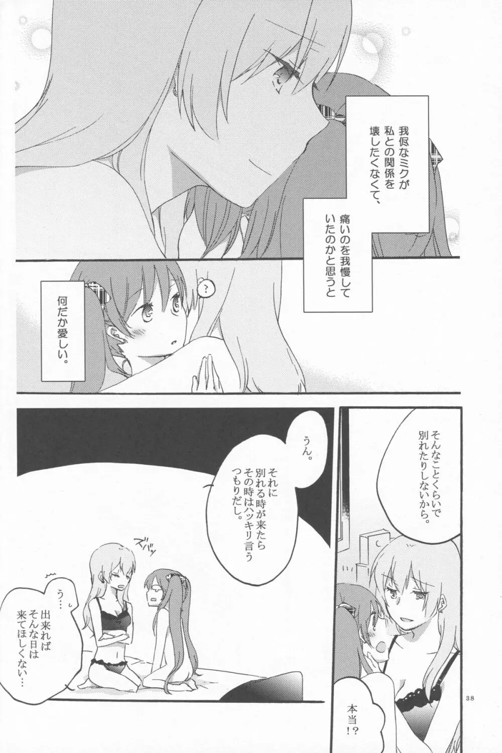 Egoist box - page36