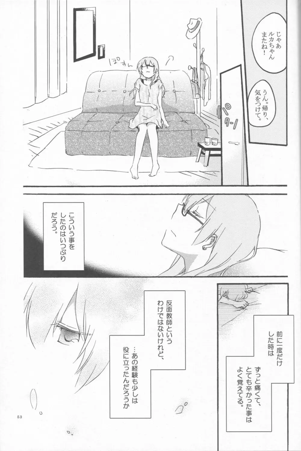 Egoist box - page51