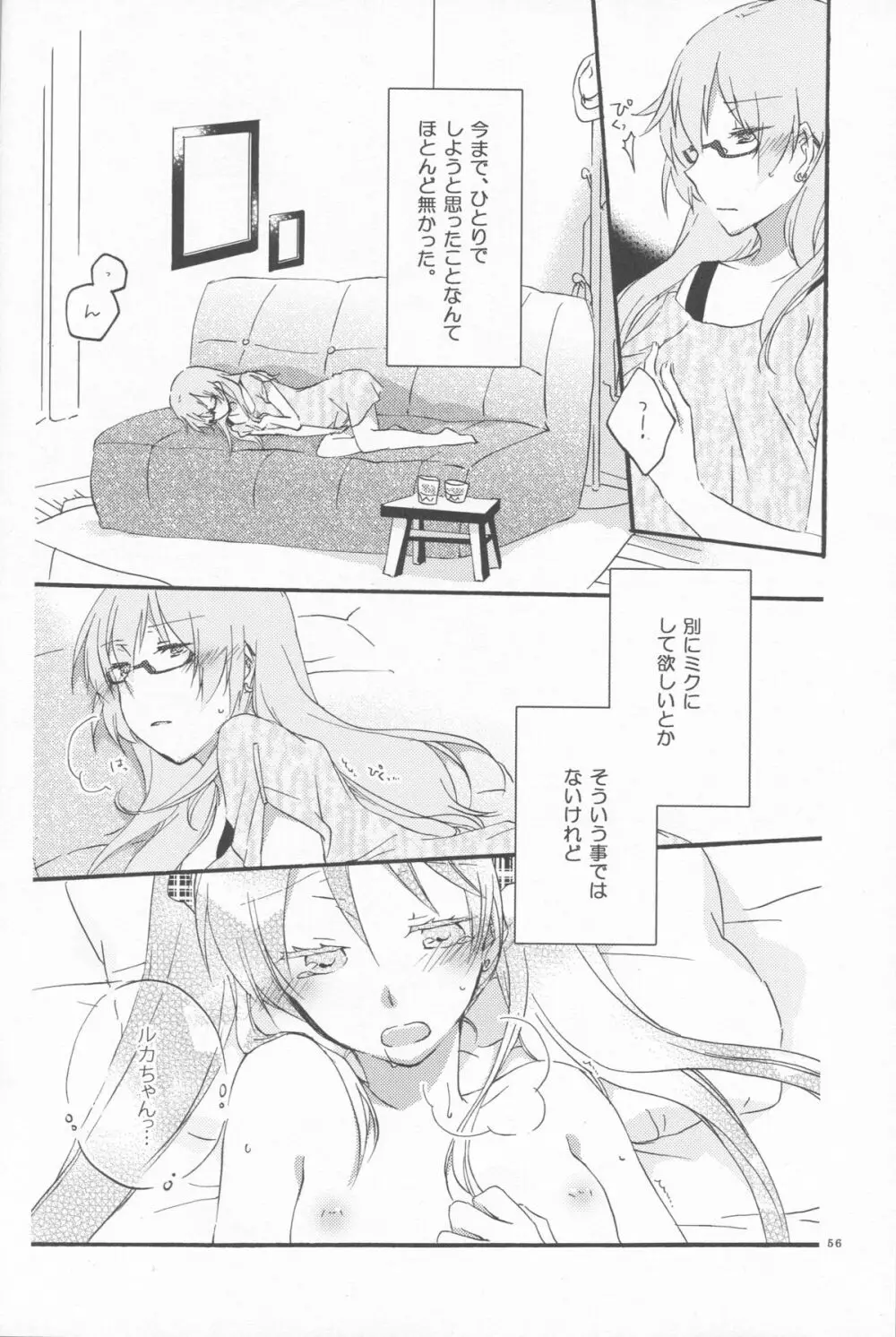 Egoist box - page54