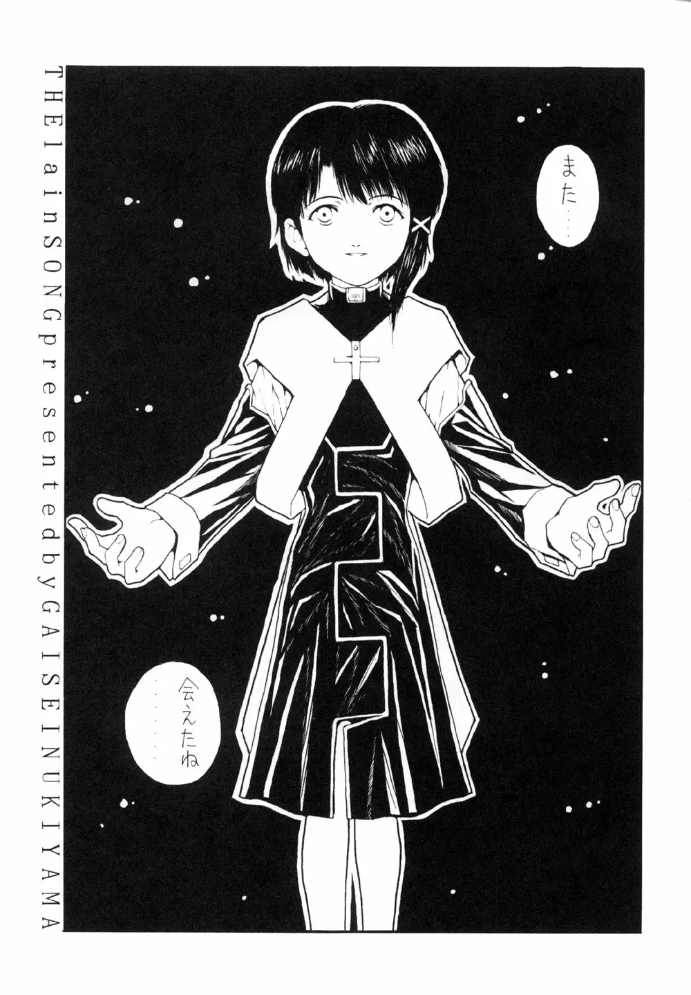 The Lain Song - page4