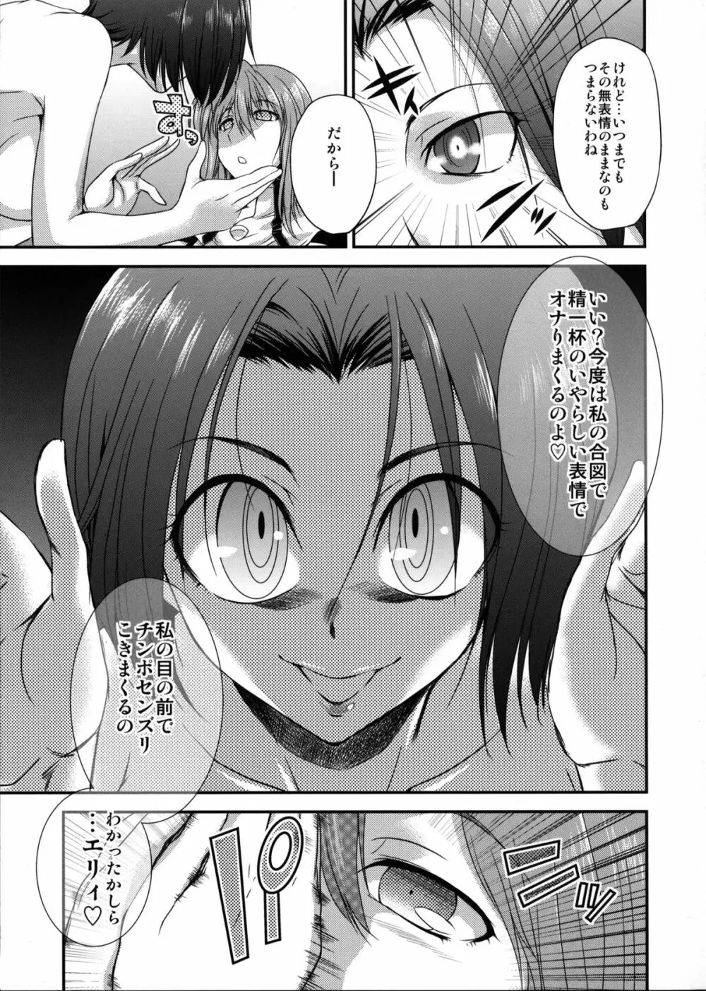 seXenogears - page36