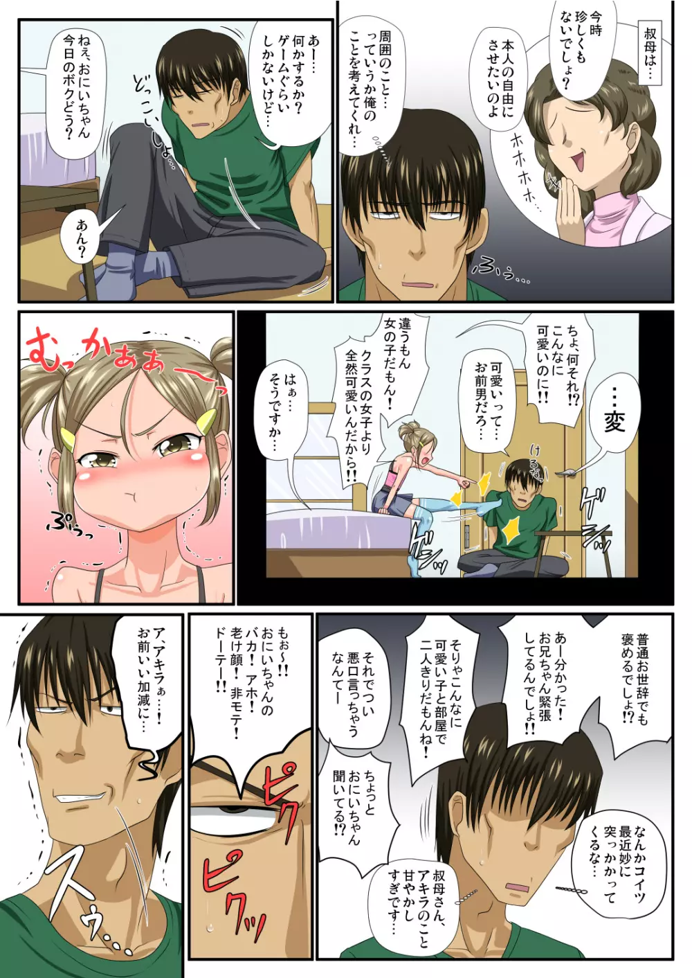 男の娘前立腺いじめ - page4