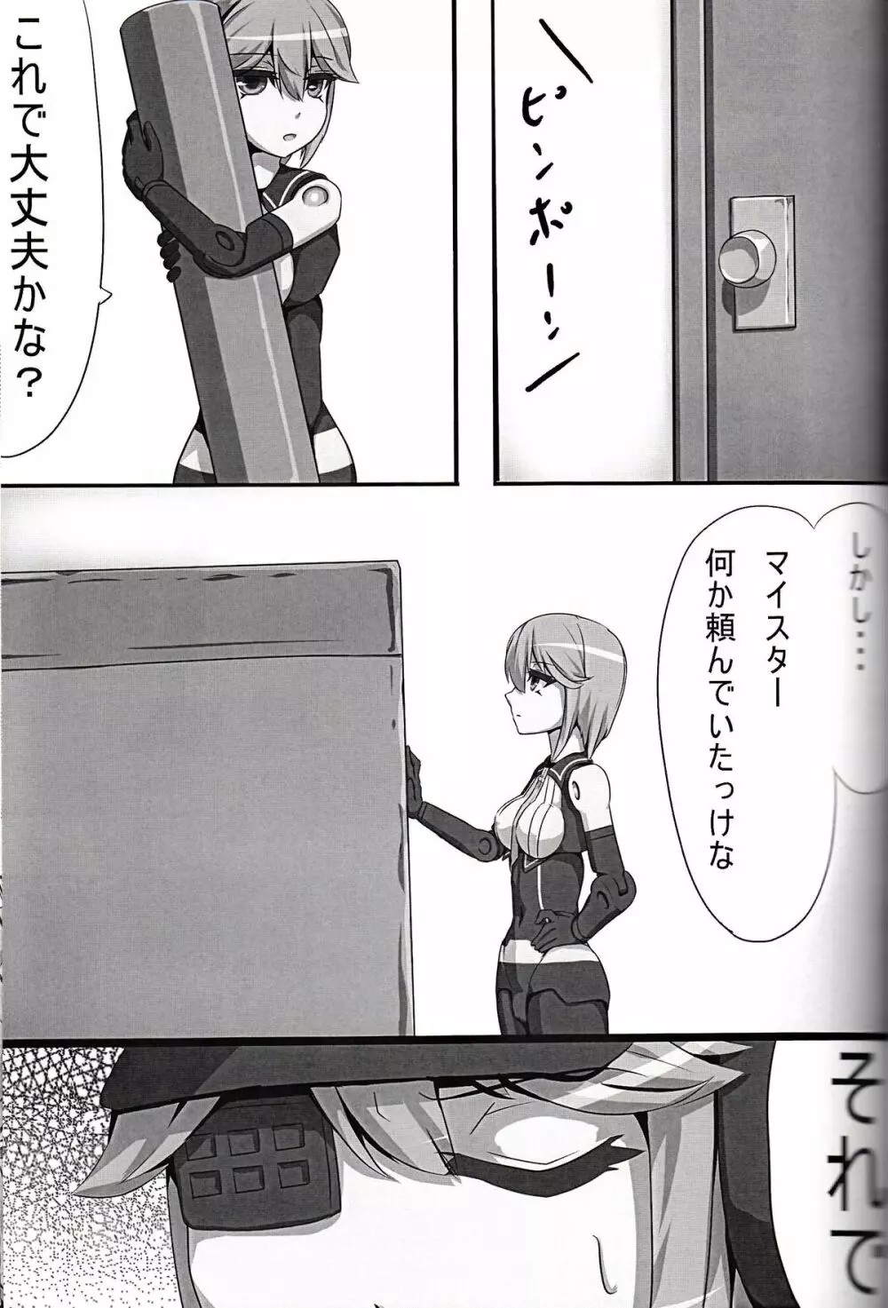 Shinki Mix 2 - page11