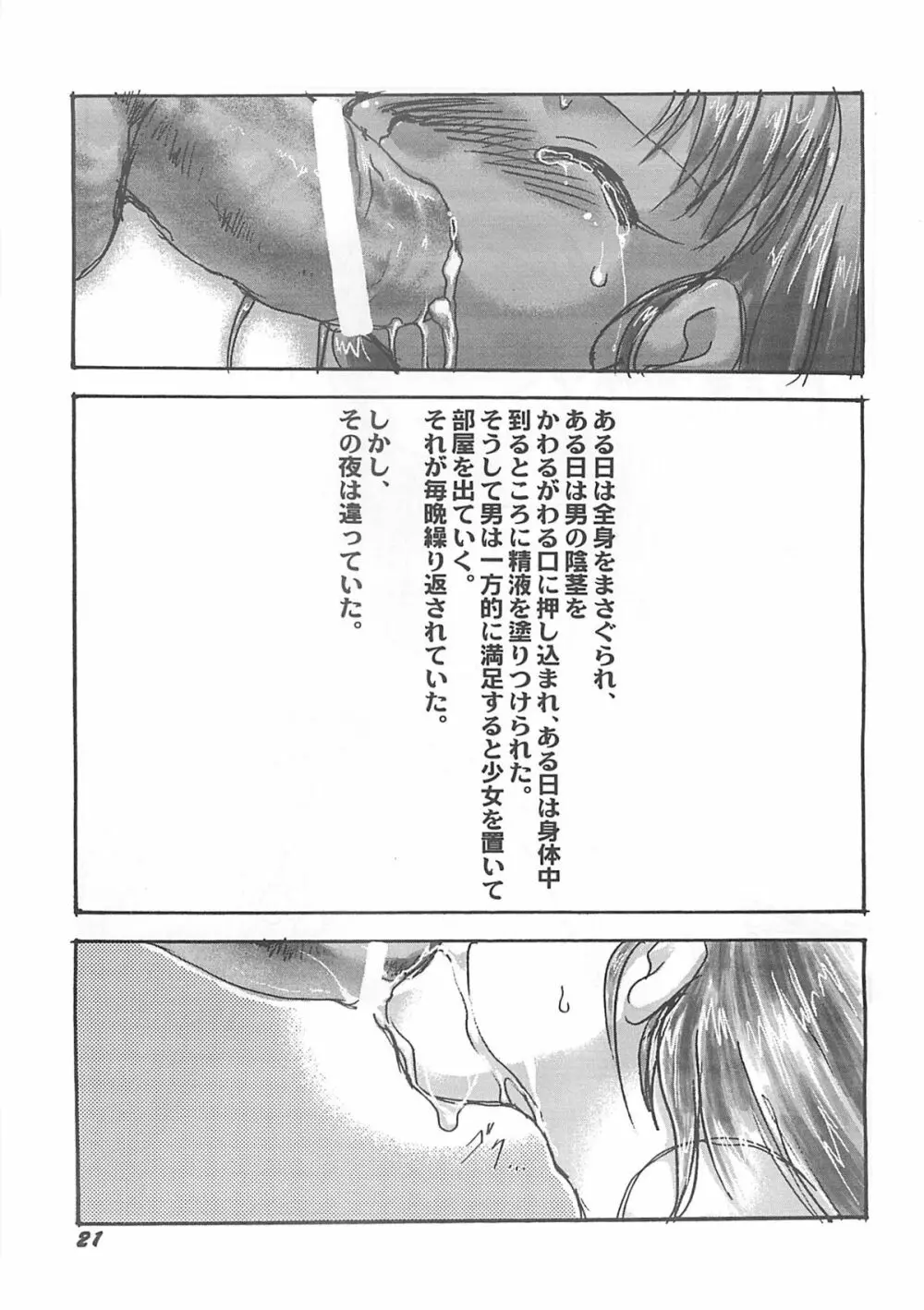 検査入院 - page20