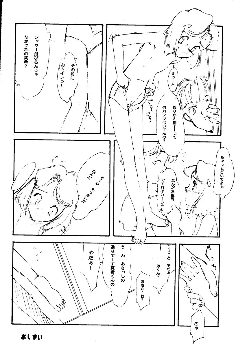 結 - page29