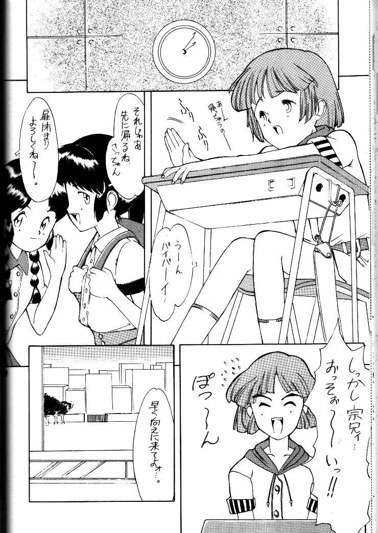 小学性 II 白牡丹 - page49