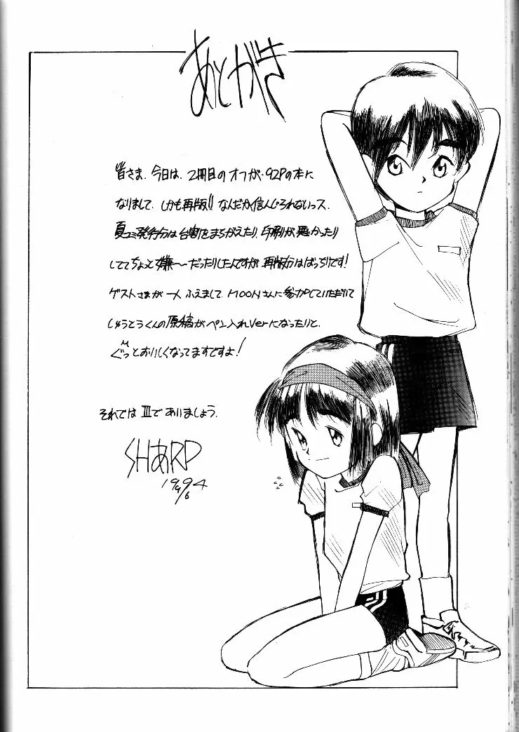 小学性 II 白牡丹 - page87