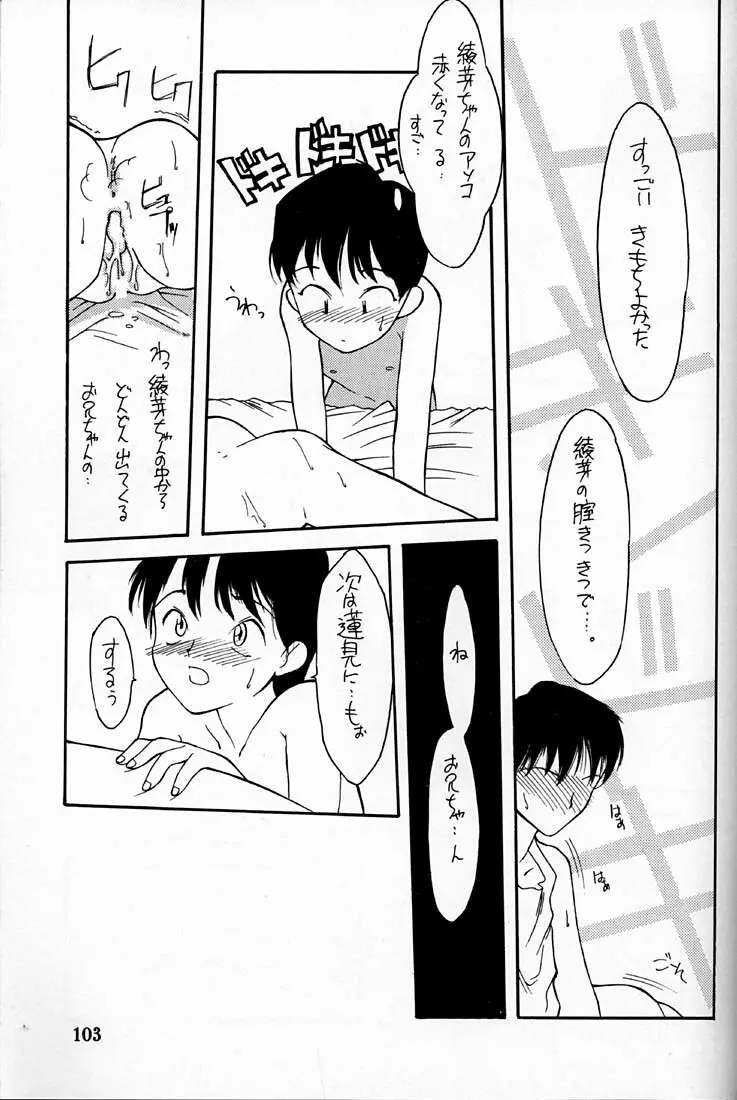 小学性 四 夏茱萸 - page103