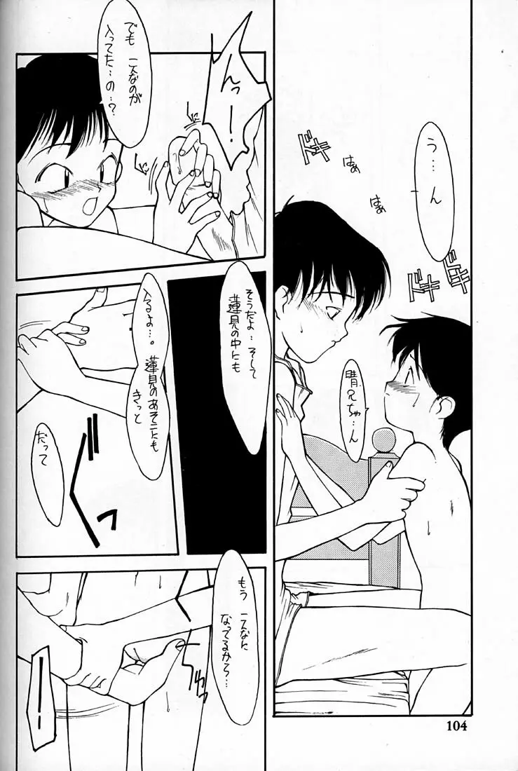 小学性 四 夏茱萸 - page104