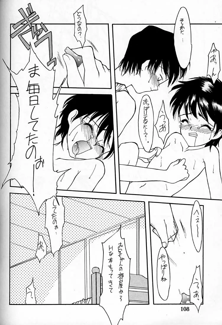 小学性 四 夏茱萸 - page108