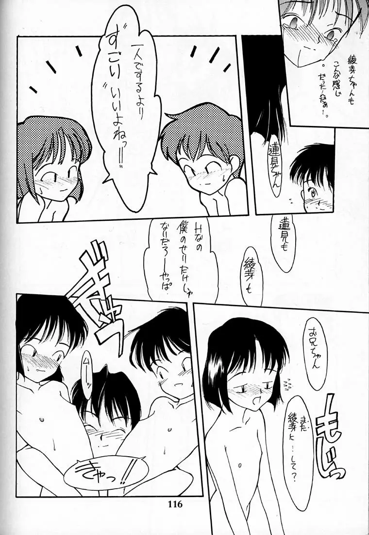 小学性 四 夏茱萸 - page116