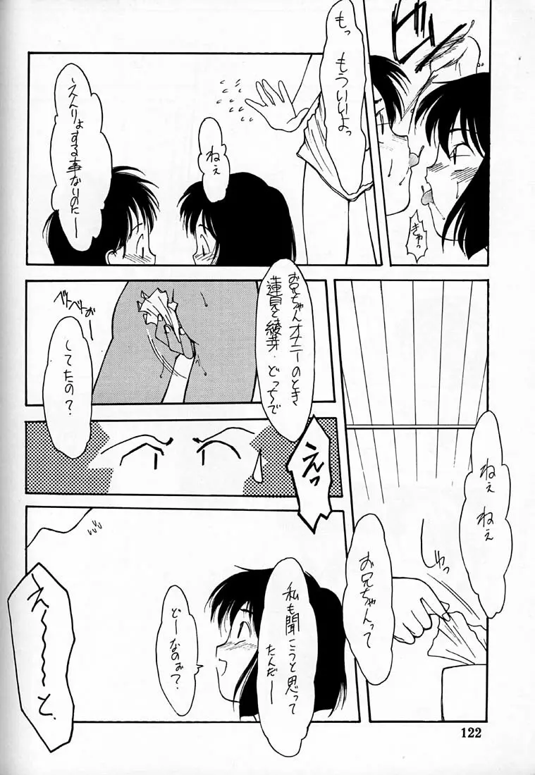 小学性 四 夏茱萸 - page122