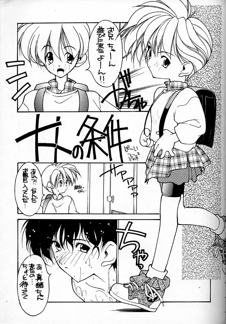 小学性 四 夏茱萸 - page13