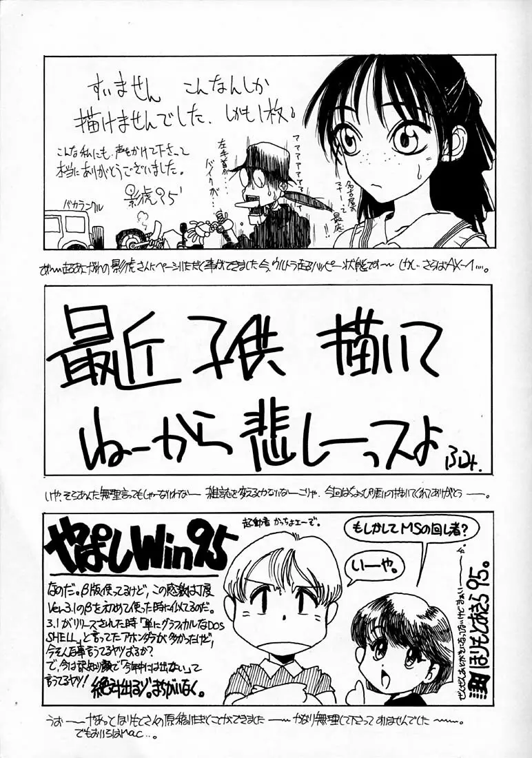 小学性 四 夏茱萸 - page131