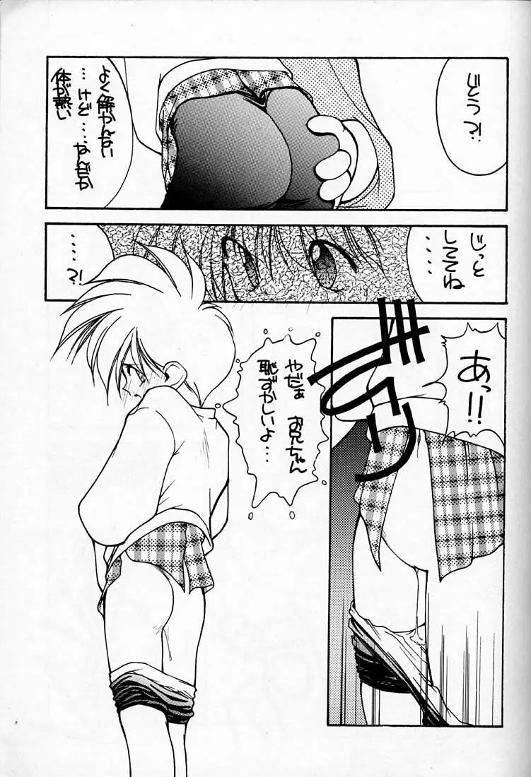 小学性 四 夏茱萸 - page19