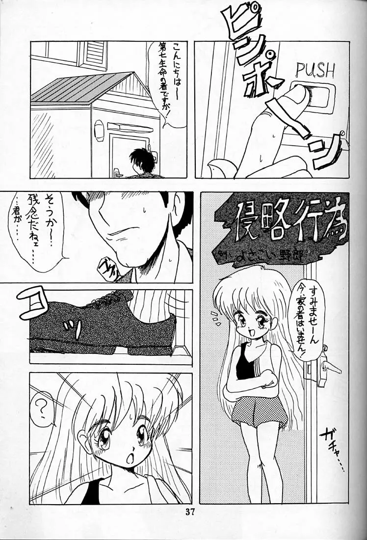 小学性 四 夏茱萸 - page37