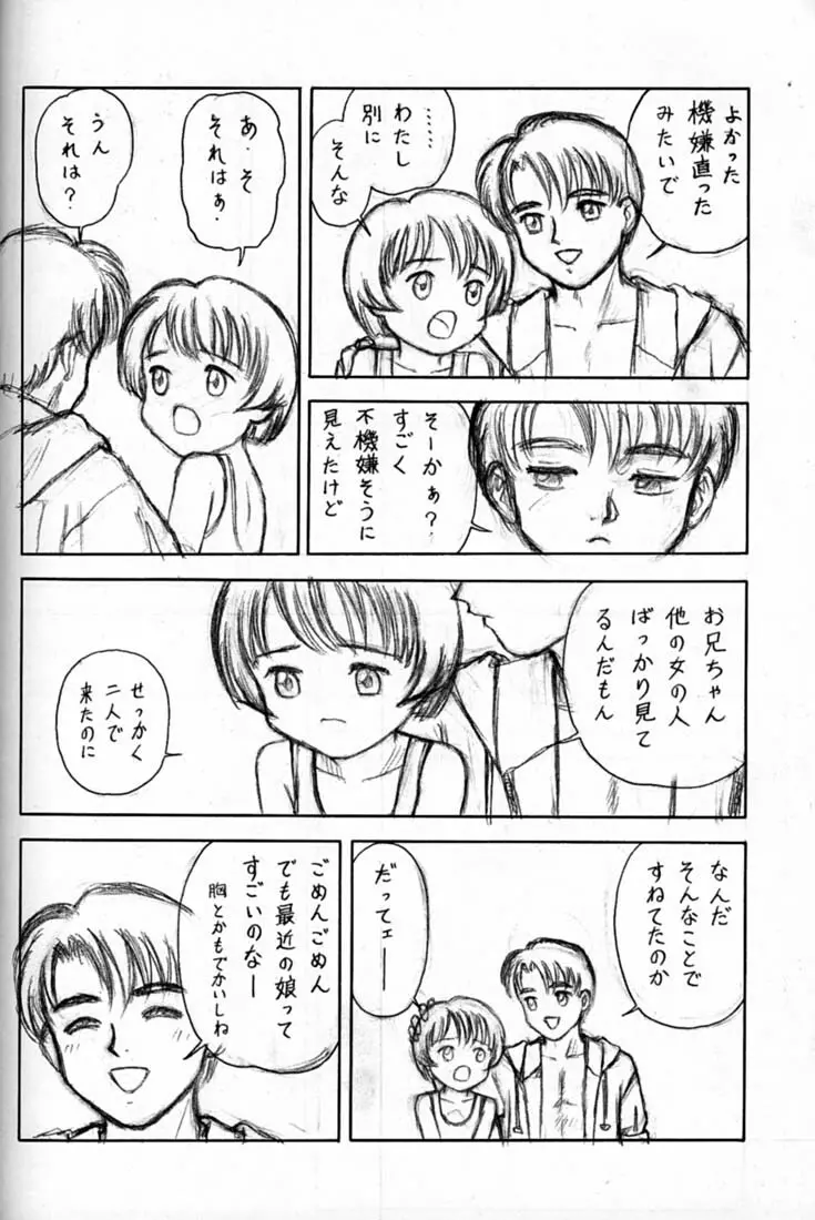 小学性 四 夏茱萸 - page44