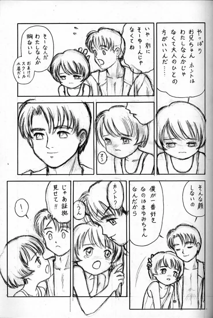 小学性 四 夏茱萸 - page45