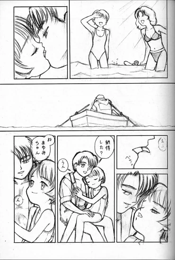 小学性 四 夏茱萸 - page47