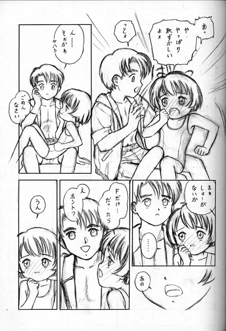 小学性 四 夏茱萸 - page49