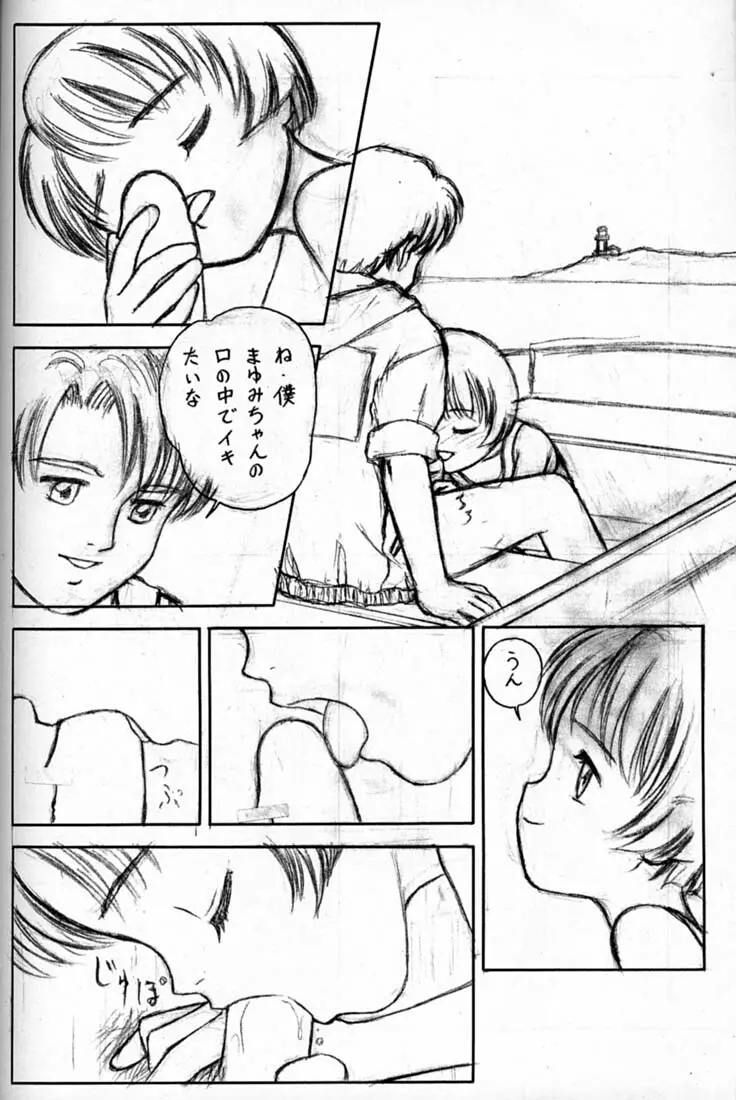 小学性 四 夏茱萸 - page50