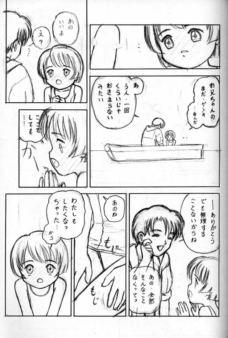 小学性 四 夏茱萸 - page53