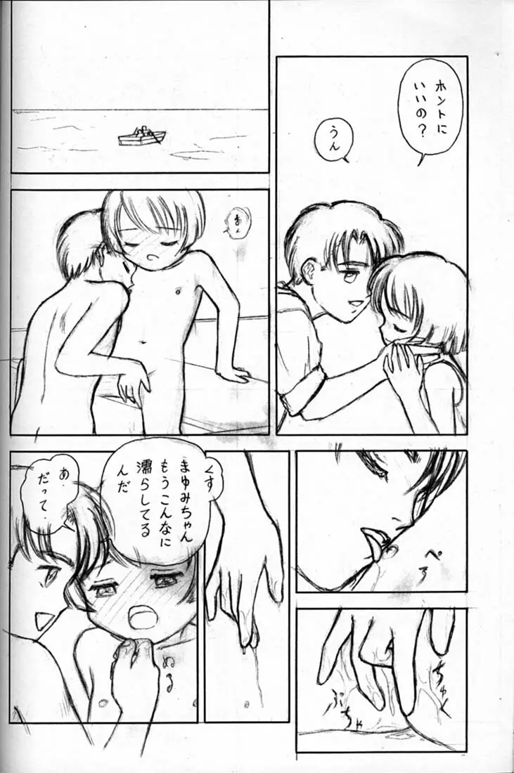 小学性 四 夏茱萸 - page54