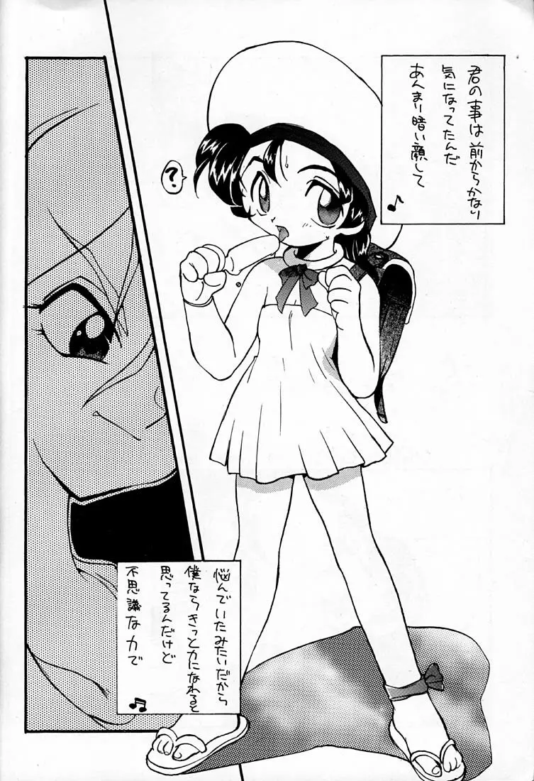 小学性 四 夏茱萸 - page6