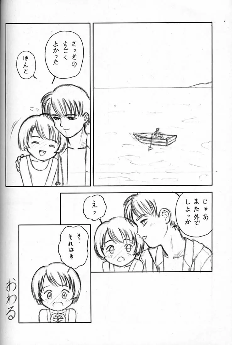 小学性 四 夏茱萸 - page60