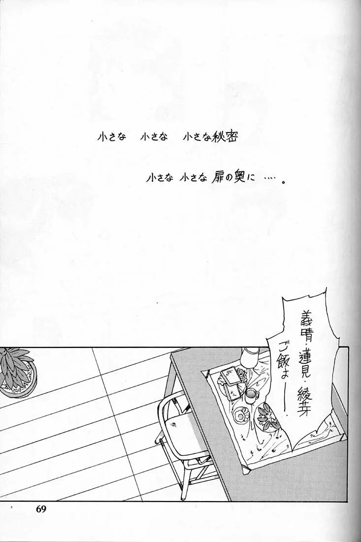 小学性 四 夏茱萸 - page69