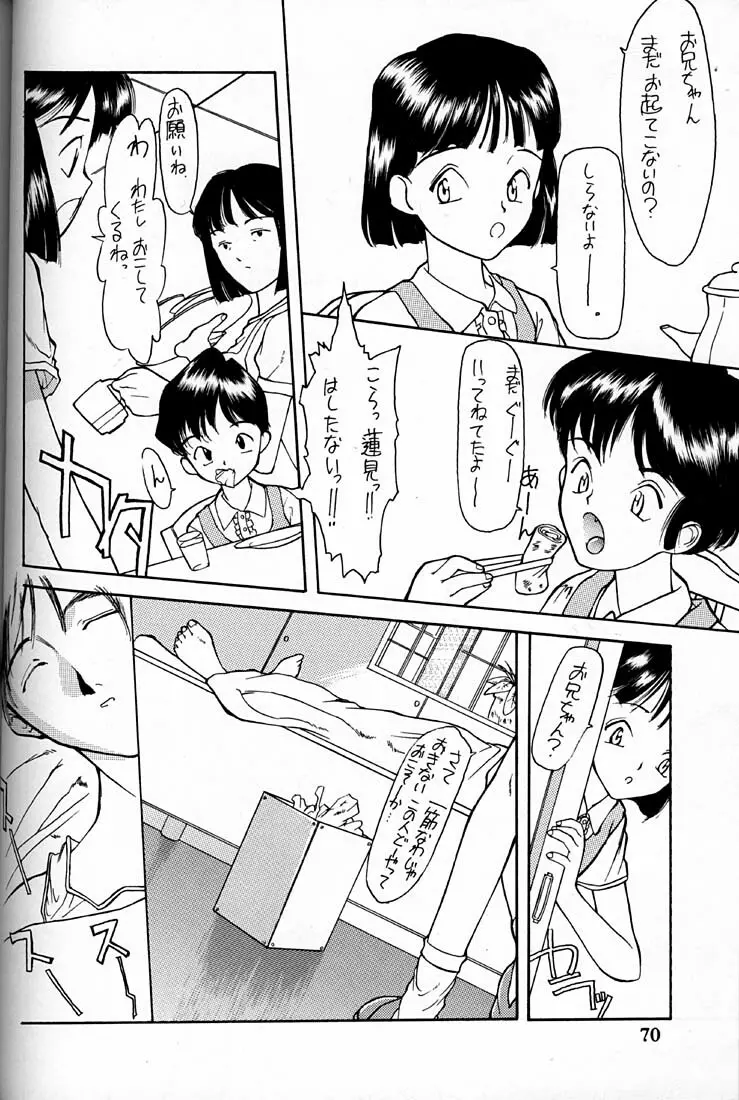 小学性 四 夏茱萸 - page70