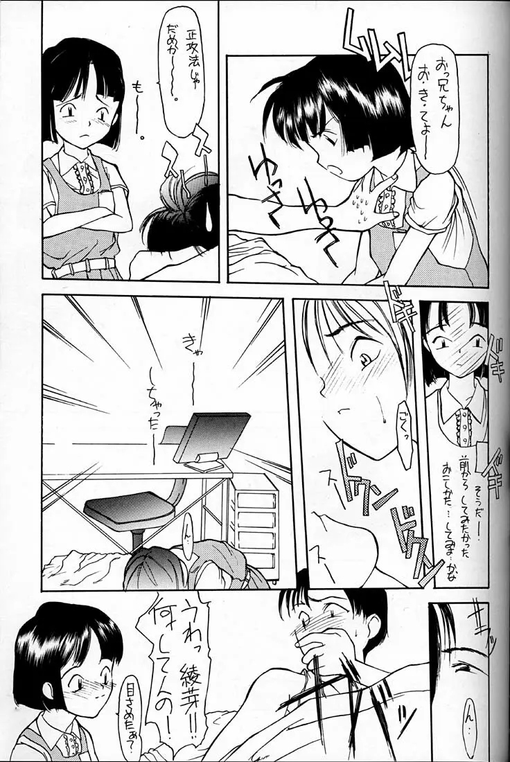 小学性 四 夏茱萸 - page71