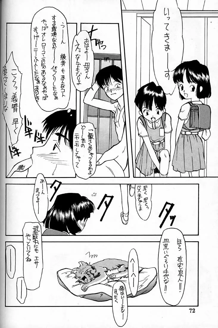 小学性 四 夏茱萸 - page72