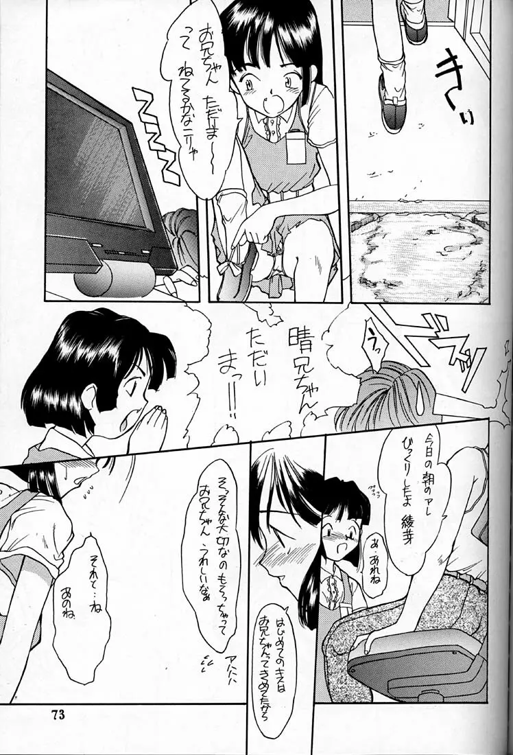 小学性 四 夏茱萸 - page73