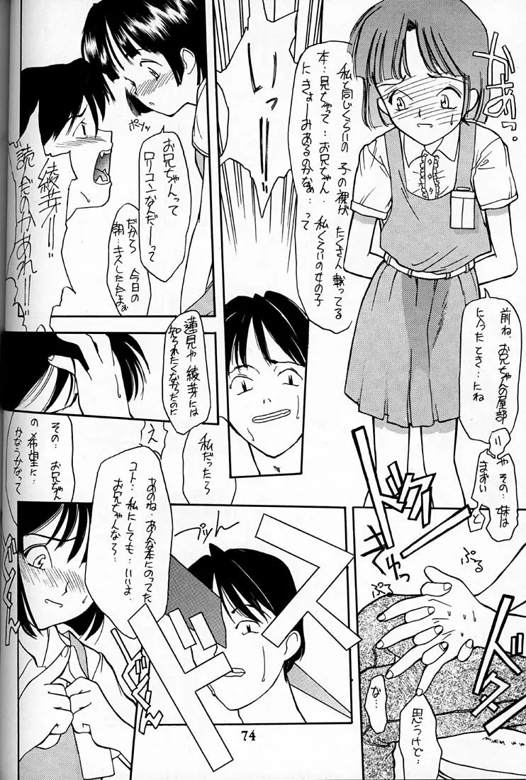 小学性 四 夏茱萸 - page74