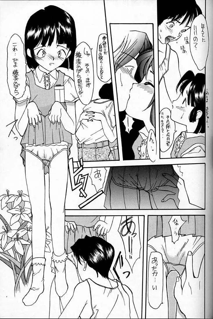 小学性 四 夏茱萸 - page75