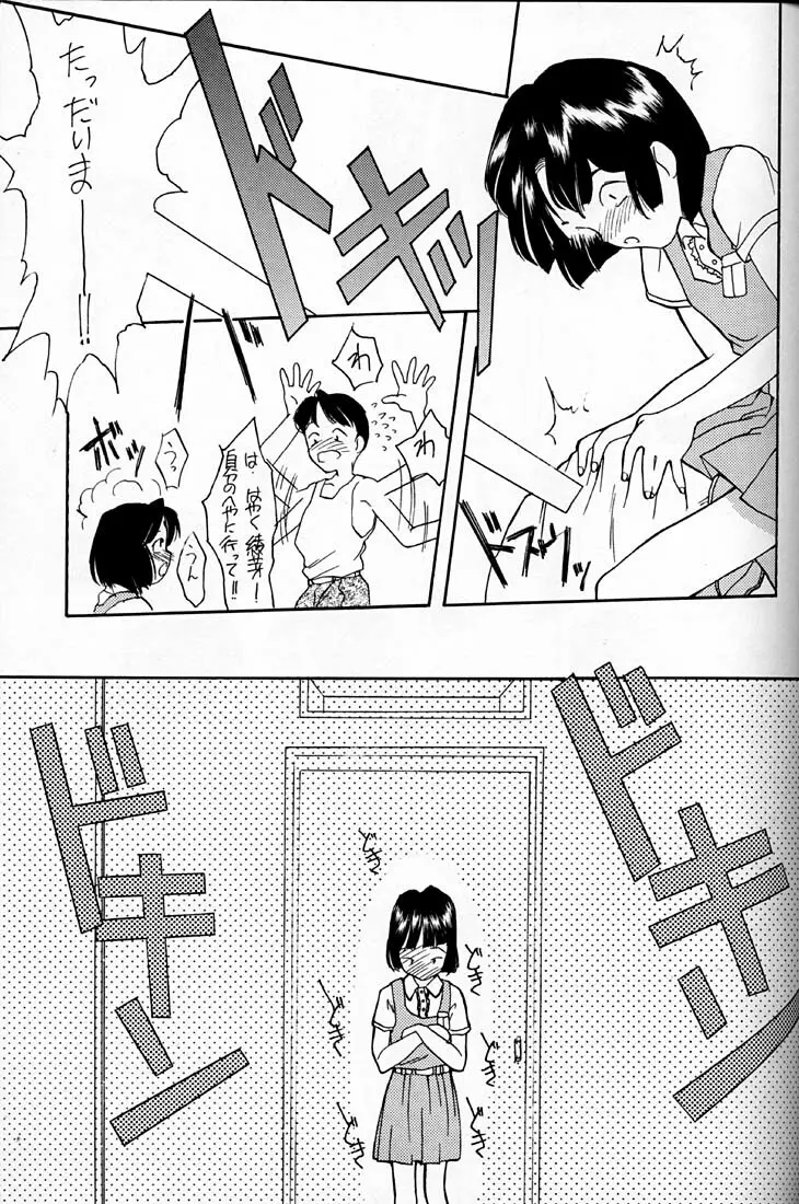 小学性 四 夏茱萸 - page77