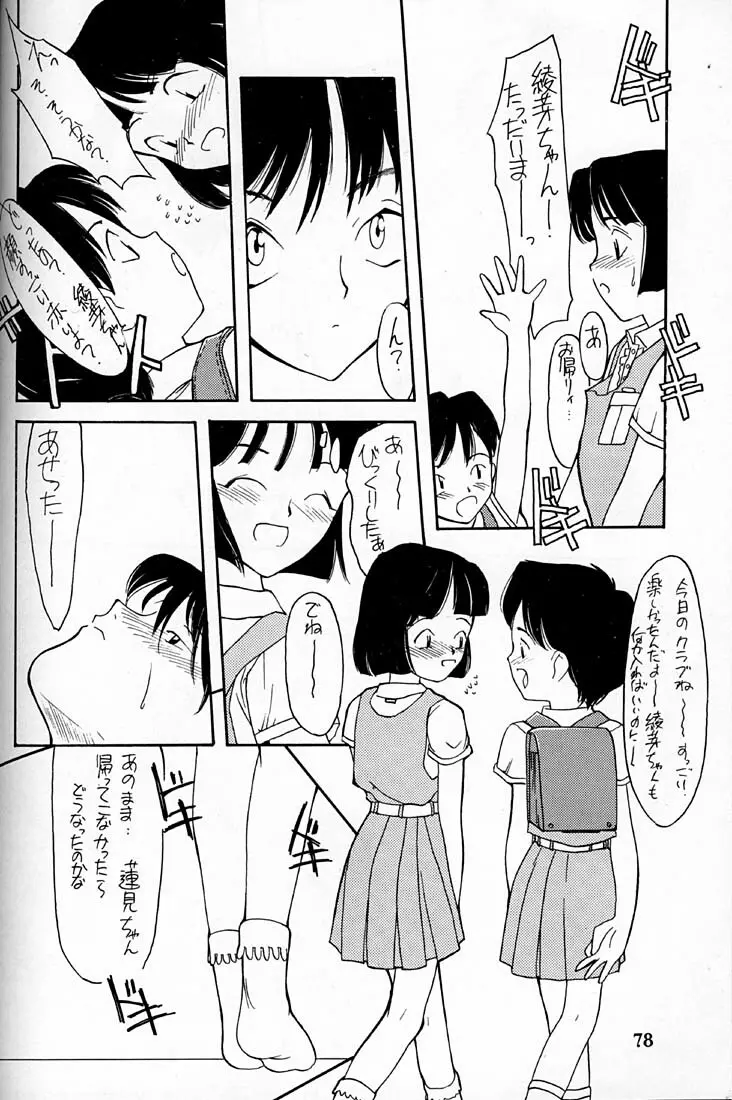 小学性 四 夏茱萸 - page78