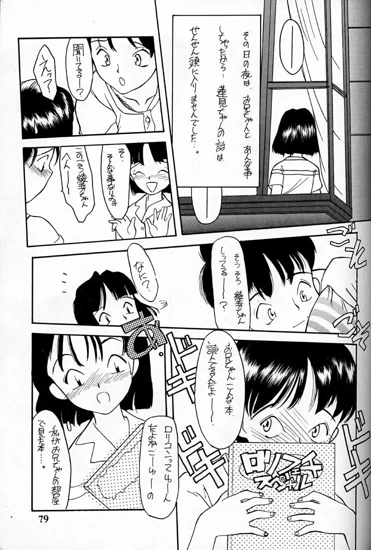 小学性 四 夏茱萸 - page79